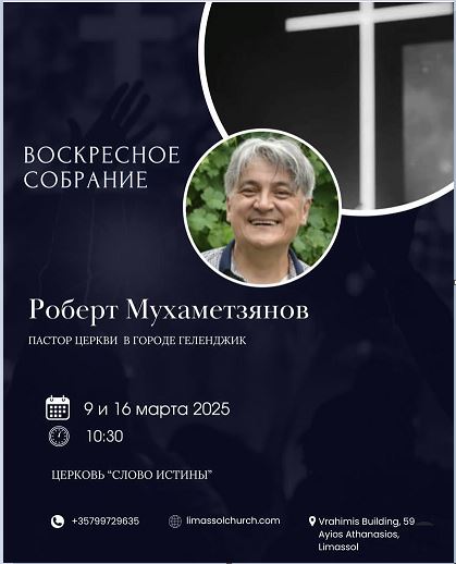 Роберт Мухаметзянов