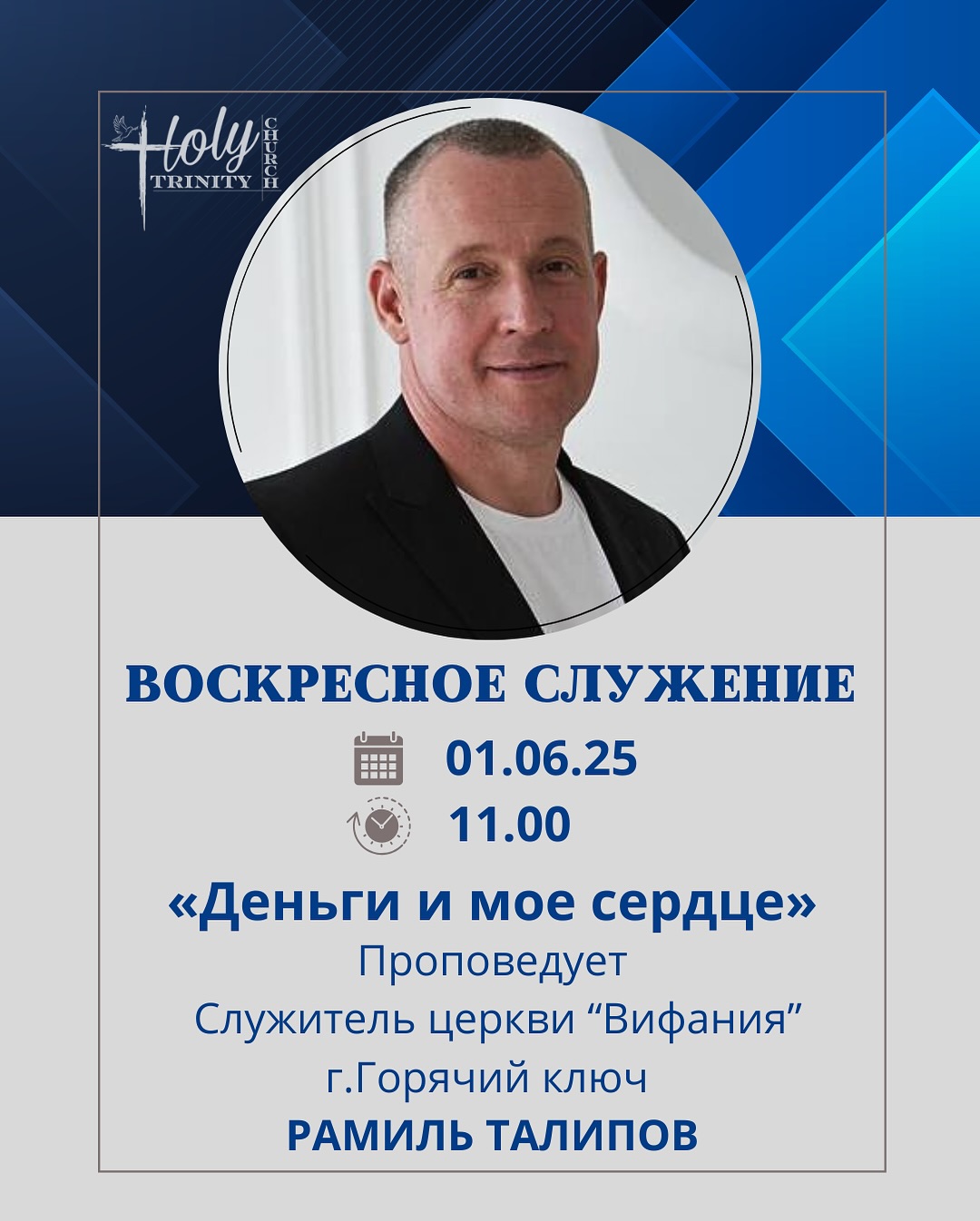 Деньги и мое сердце