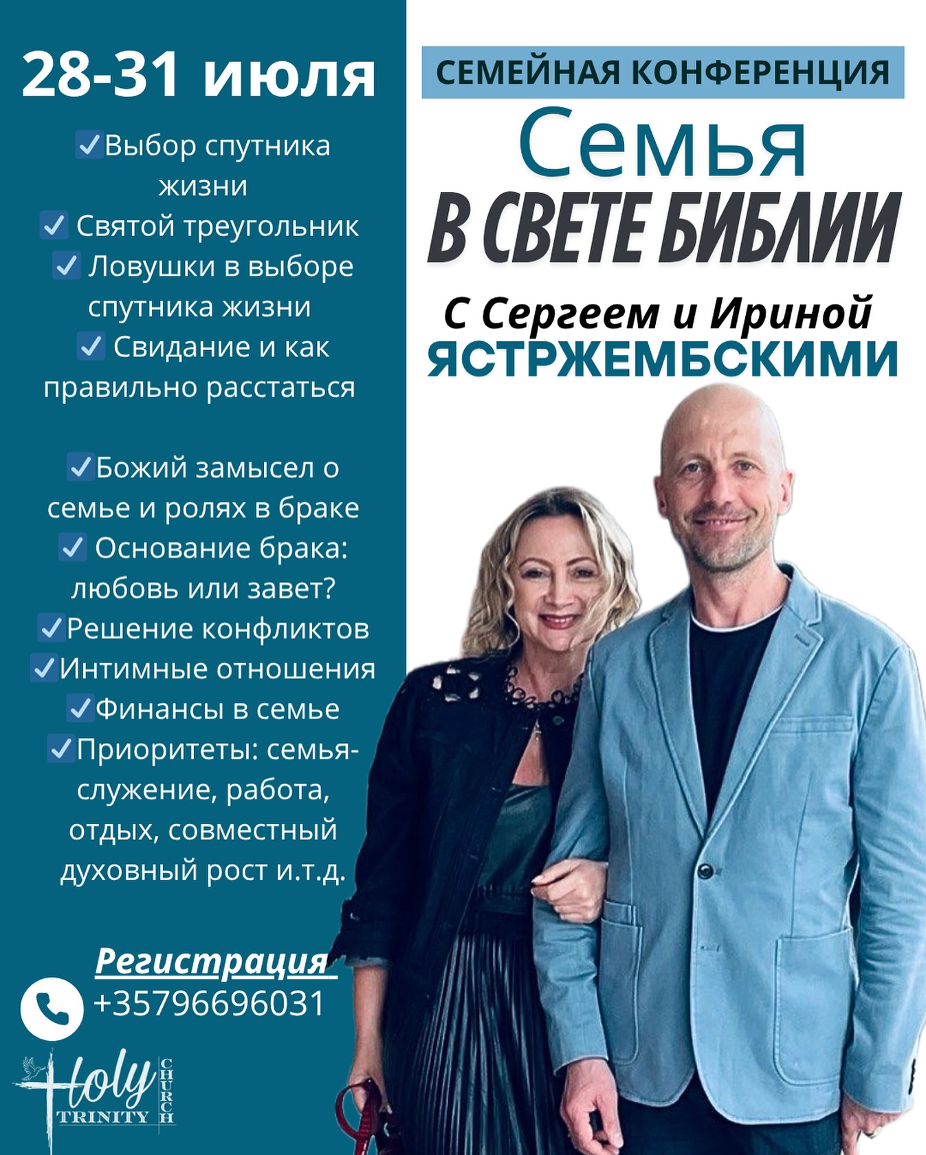 family conference