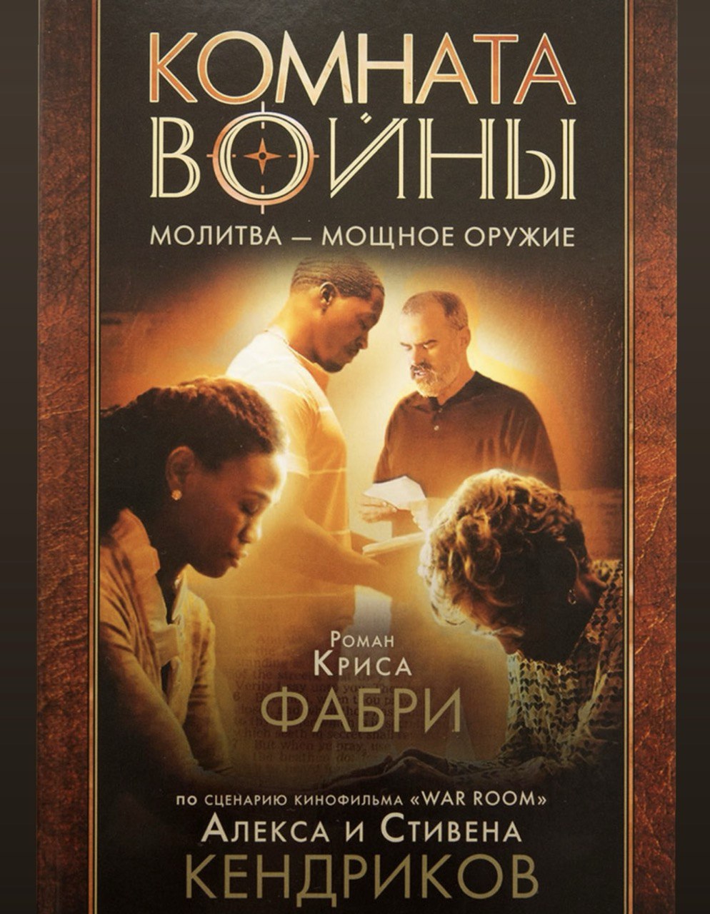 фильм комната войны смотреть онлайн на кипре