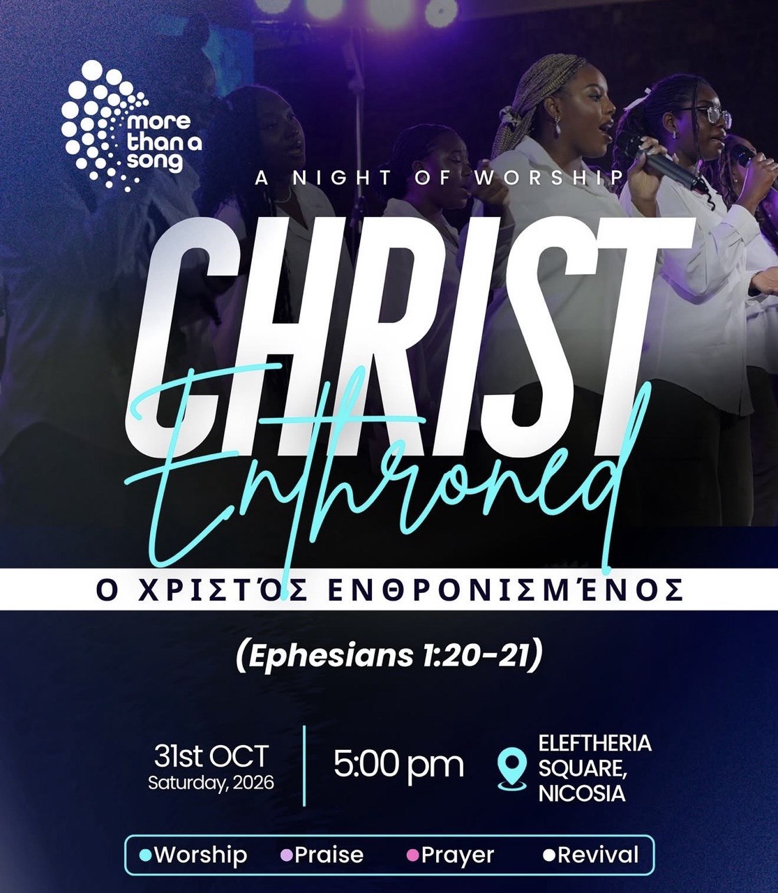 More Than A Song 2026 – Christ Enthroned worship night at Eleftheria Square, Nicosia, on 31 October 2026 at 5:00 PM, featuring worship, praise, prayer and revival. More Than A Song 2026 – «Христос на престоле», вечер поклонения на площади Элефтерия в Никосии 31 октября 2026 года в 17:00: поклонение, хвала, молитва и пробуждение. More Than A Song 2026 – „Христос на престола“, вечер на поклонение на площад „Елефтерия“ в Никозия на 31 октомври 2026 г. от 17:00 ч. с поклонение, хваление, молитва и съживление. More Than A Song 2026 – «Ο Χριστός Ενθρονισμένος», βραδιά λατρείας στην Πλατεία Ελευθερίας στη Λευκωσία, στις 31 Οκτωβρίου 2026 στις 17:00, με λατρεία, δοξολογία, προσευχή και αναζωπύρωση. More Than A Song 2026 – Christ Enthroned, isang gabi ng pagsamba sa Eleftheria Square, Nicosia, sa 31 Oktubre 2026 nang 5:00 PM, na may pagsamba, pagpupuri, panalangin at revival. More Than A Song 2026 – Christ Enthroned, 31 अक्टूबर 2026 को शाम 5:00 बजे निकोसिया के Eleftheria Square में आराधना, स्तुति, प्रार्थना और आत्मिक जागृति की विशेष संध्या। More Than A Song 2026 – «Христос на престолі», вечір поклоніння на площі Елефтерія в Нікосії 31 жовтня 2026 року о 17:00: поклоніння, хвала, молитва та духовне пробудження. More Than A Song 2026 – «المسيح المتوَّج»، أمسية عبادة في ساحة إليفثيريا في نيقوسيا يوم 31 أكتوبر 2026 الساعة 5:00 مساءً، تتضمن العبادة والتسبيح والصلاة والنهضة الروحية.